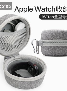 包纳苹果手表Apple Watch 数据线收纳保护防尘EVA硬壳防震抗压