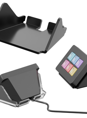 适用于Stream Deck Mini桌面收纳底座 六键控制器亚克力防滑支架