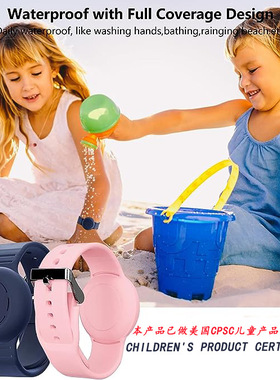 适用苹果AirTag保护套儿童表带手环专用AppleTag硅胶防丢APPLE跟