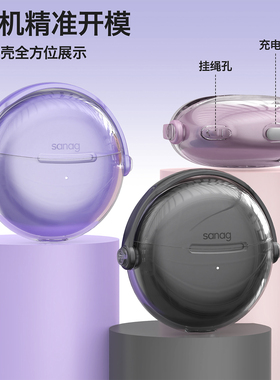 适用于塞那S6SPro耳夹耳机壳透明s7s蓝牙耳机套sanagS8SUltra保护套