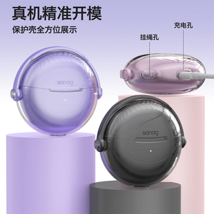 适用于塞那S6SPro耳夹耳机壳透明s7s蓝牙耳机套sanagS8SUltra保护套