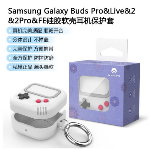 适用三星Galaxy Buds2 pro保护套buds pro无线蓝牙live耳机套buds2FE保护壳创意简约防摔galaxy buds3游戏机