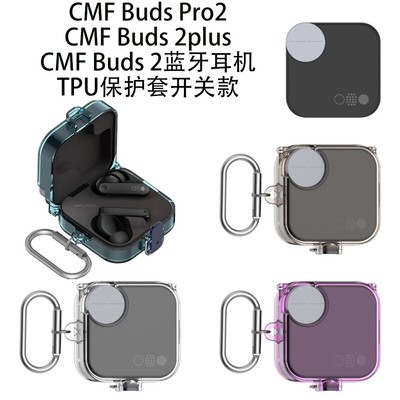 适用CMF Buds Pro2/2plus/2通用蓝牙耳机TPU保护套CMF Buds 2A开关款透明硬壳蓝牙耳机硅胶防摔纯色支架款
