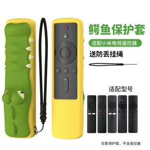 适用于小米MI redmi硅胶 BOXs遥控器保护套小米Spro盒子S65