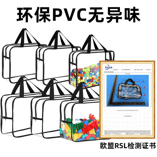 透明PVC玩具收纳袋沙滩拼图存储袋旅行防水收纳袋带拉链洗洗漱袋