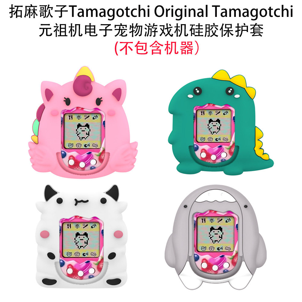 拓麻歌子Tamagotchi Original元祖机电子宠物游戏
