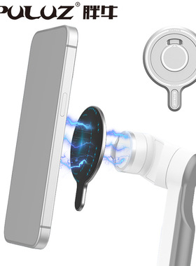 PULUZ胖牛适用Insta360 Flow/Flow Pro手机云台MagSafe磁吸转接座