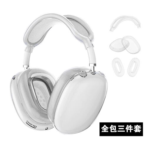 适用苹果airpods max2耳机套tpu耳机壳头戴耳机保护壳硅胶保护套