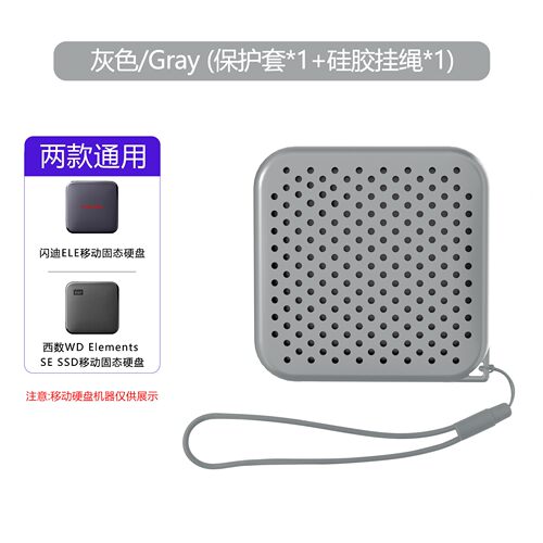 适用闪迪ELE移动固态硬盘 新元素Elements SE SSD移动硬盘保护套