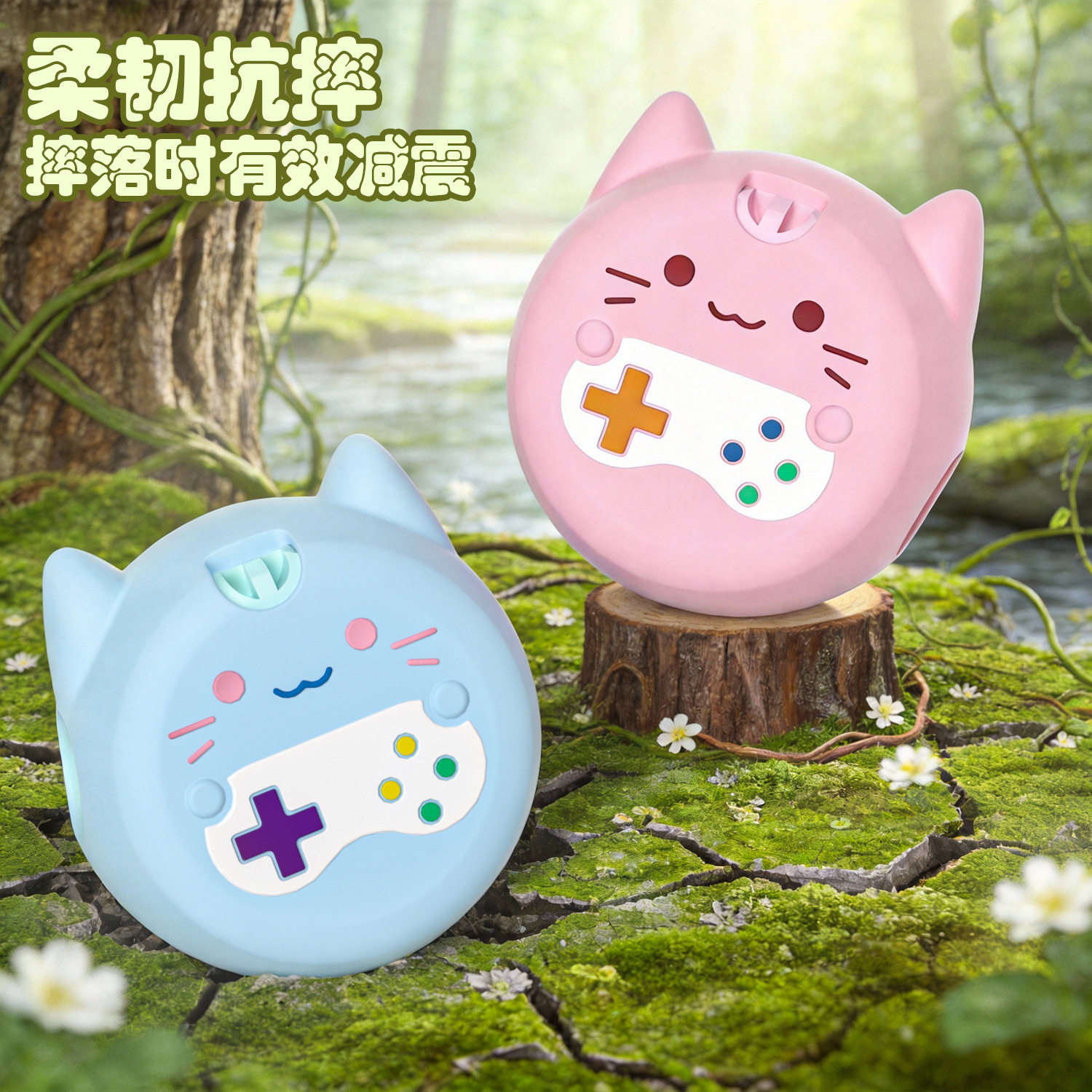 适用Punirunes四代硅胶保护套电子玩具软软噗尼宠物机猫咪保