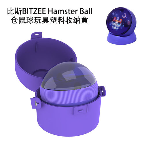 适用比斯BITZEE Hamster Ball仓鼠球玩具塑料收纳盒简约纯色防摔
