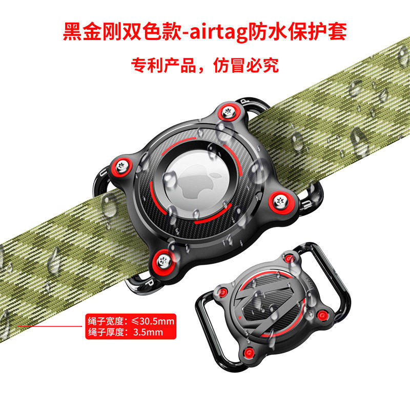 新款黑金刚双色金属五金扣款AirTag防丢器宠物狗猫项圈防水保护