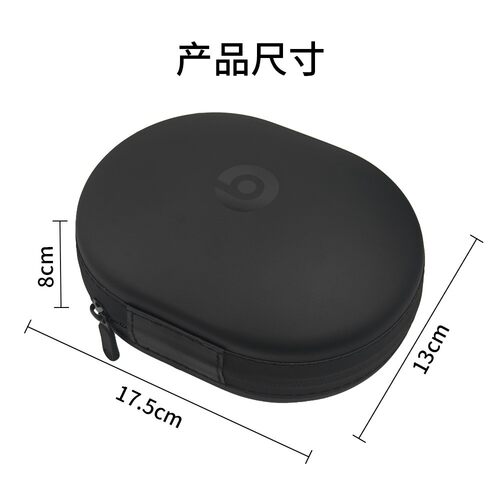 适用于魔音beats收纳盒录音师二代studio3头戴solo3耳机包3耳机盒