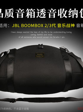 适用JBL BOOMBOX3收纳包音乐战神3代音响包战神2透音网布袋