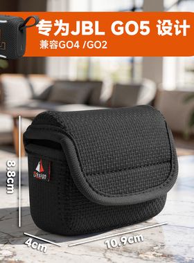 适用于JBL GO5/GO4/GO2音箱收纳袋 压纹潜水料保护套腰间便携包