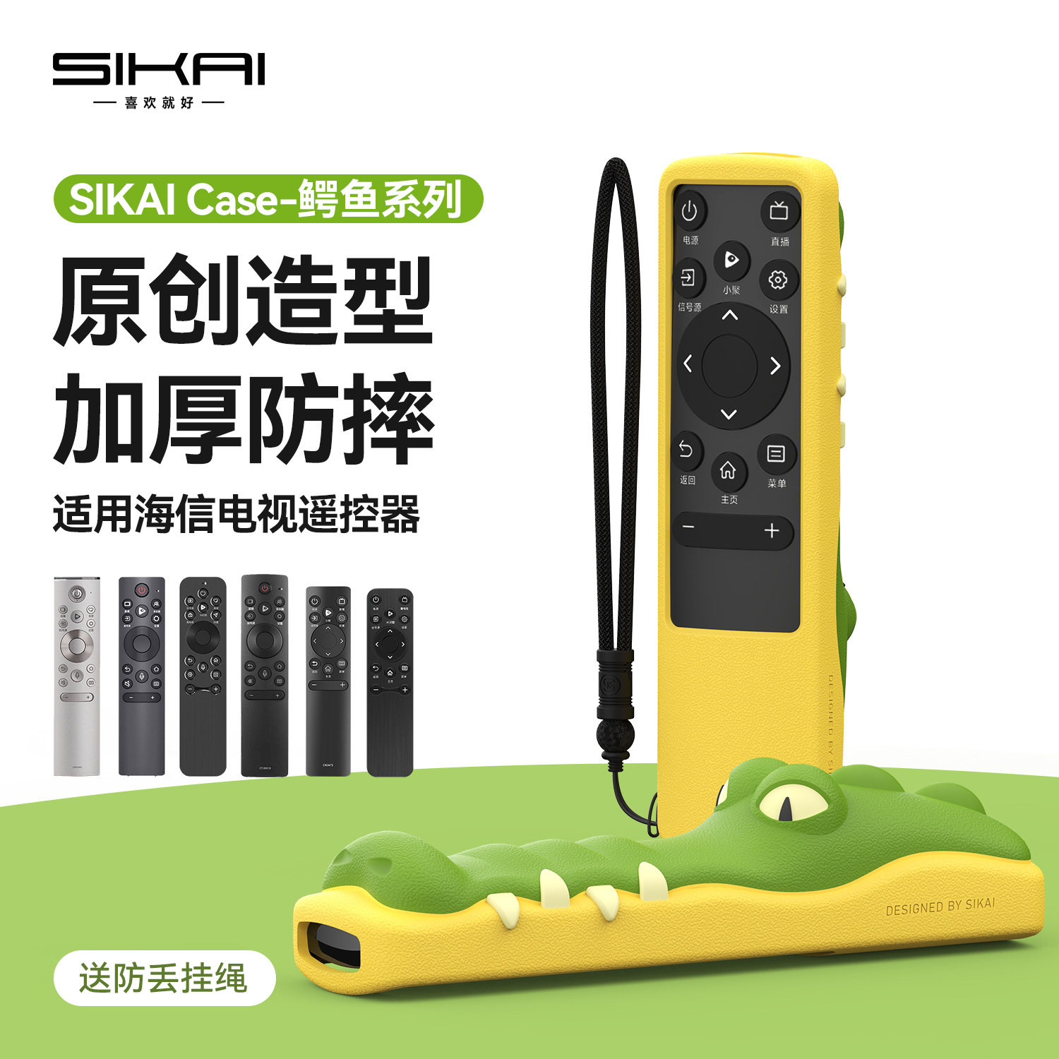 鳄鱼造型遥控器保护套防摔适用于海信小米lg苹果tv全系CN3A75东芝图片