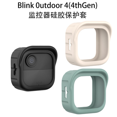 适用于Blink 0utdoor 4(4thGen)监控器硅胶保护套防摔壳防尘收纳2