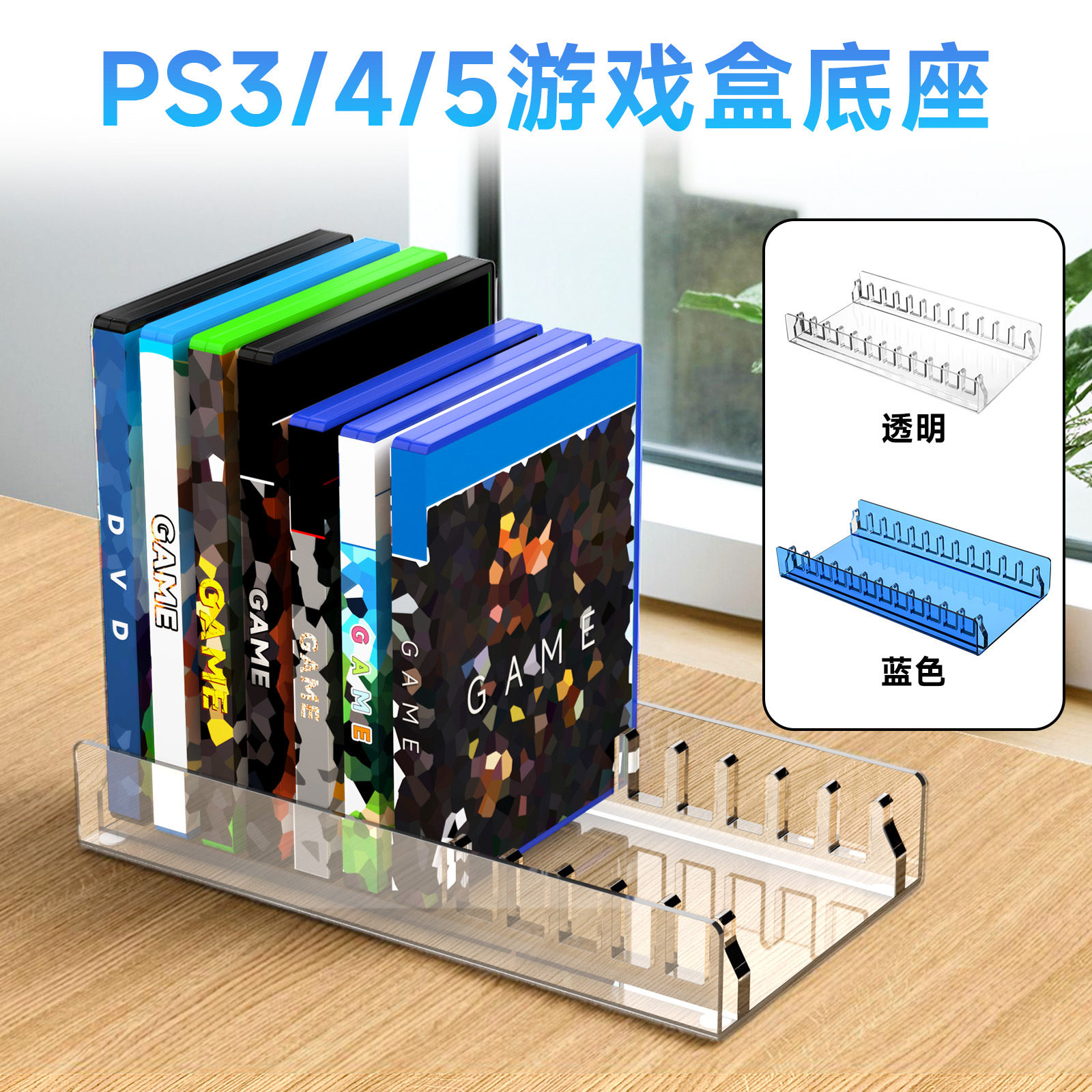 适用于PlayStation 3/4/5桌面收纳底座 PS游戏12盒卡座展示支架图片