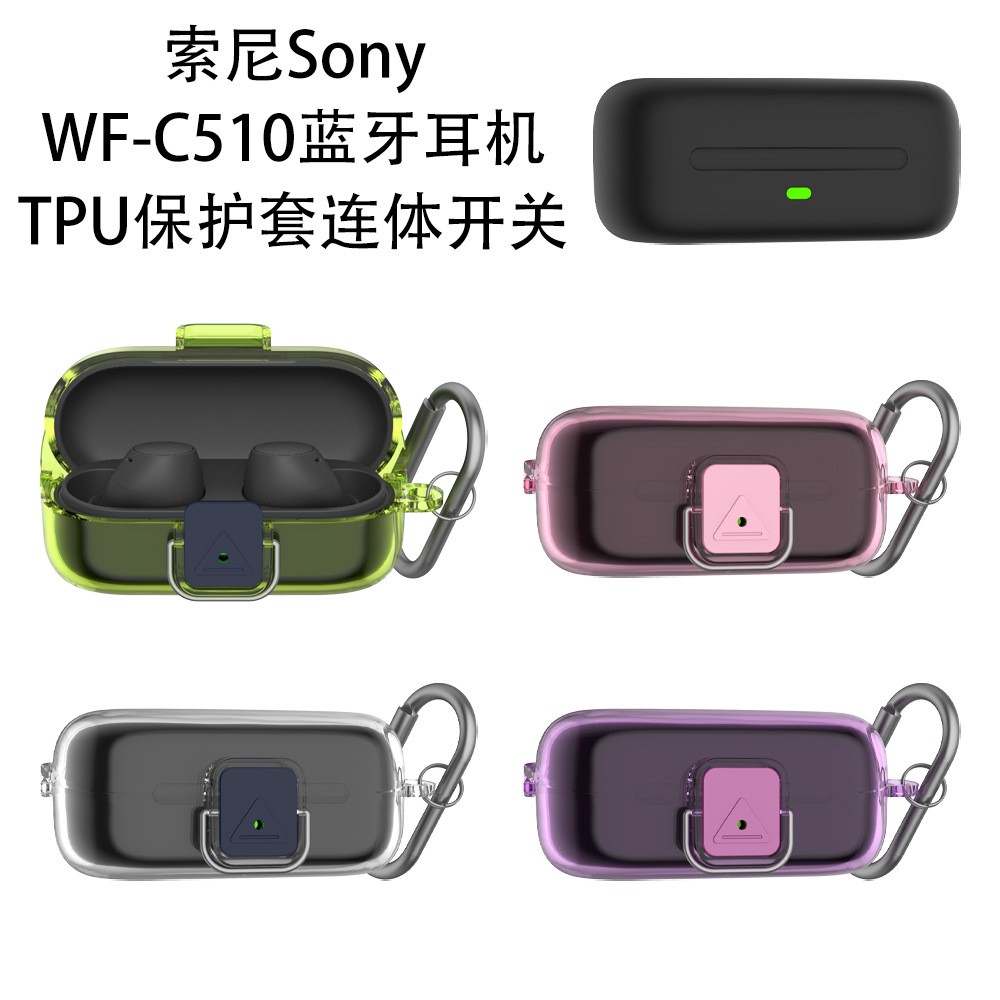 适用索尼Sony WF-C510蓝牙耳机硅胶保护套纯色简约防尘壳收纳盒索尼Sony WF-C500蓝牙耳机保护套 索尼硅胶