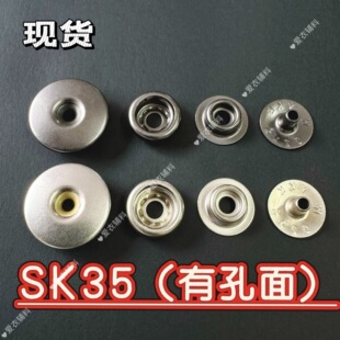 现货日本YKK空心面SK35金属全铜O型弹簧大白扣按扣子安装需拍工具