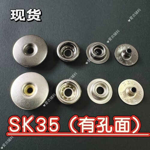 现货日本YKK空心面SK35金属