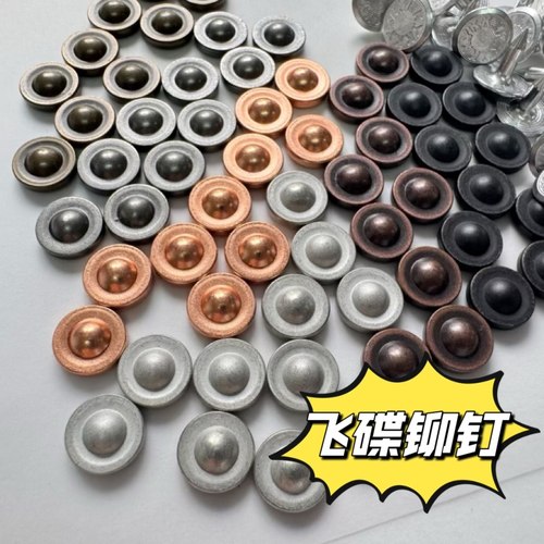 现货日本YKK铆钉大头撞钉柳钉草帽钉厚质感牛仔裤用配件2025新款