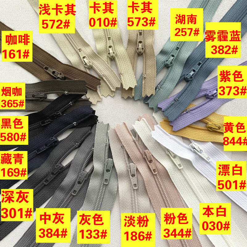 YKK NO. 3 나일론 폐쇄 테일 지퍼 잠금 장치 14CM 재고 있음 20 색상 새 CFC-36 무료 배송