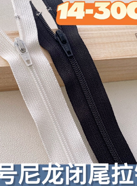 3号YKK尼龙闭尾拉链 CFC-36有锁西裤口袋满包邮14-30CM黑白色10条