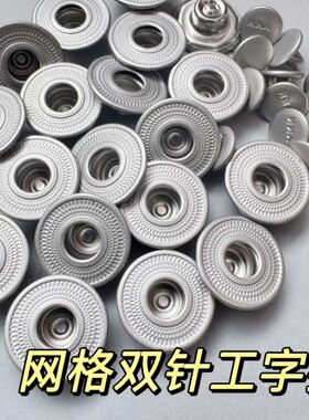 新款现货YKK网格双针工字扣