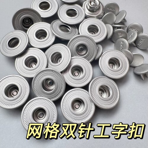 新款现货YKK网格双针工字扣