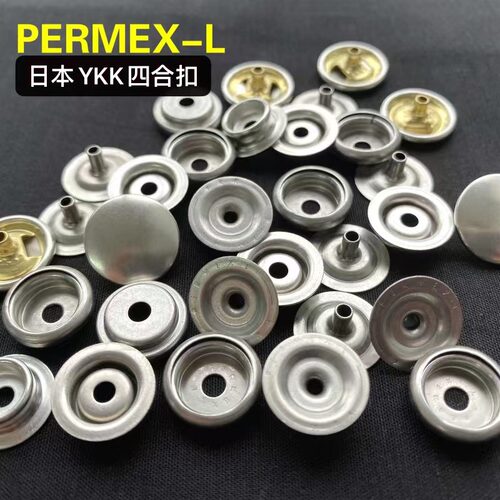 YKK四合扣日产 大号全铜O型纽扣子permex l银色10套新品spc满包邮