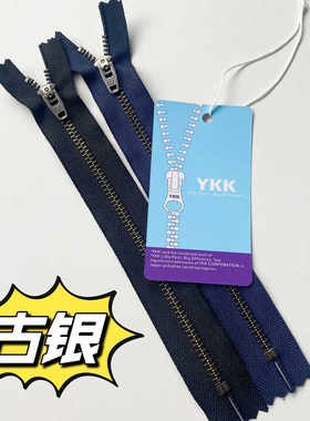 现货正宗YKK3号闭尾古银牛仔裤拉链弹簧半自动头裤子拉锁新款多色