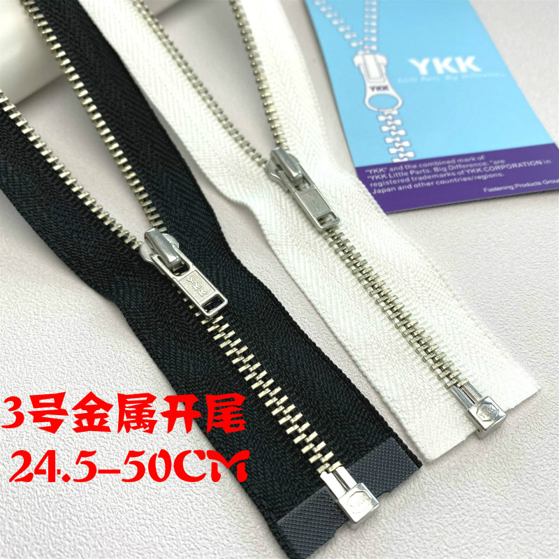 YKK3号金属开尾 MNROR-36型DA拉头门襟帽子拉链黑白色银齿25-50CM
