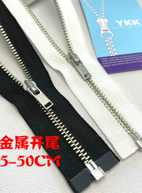 YKK3号金属开尾 MNROR-36型DA拉头门襟帽子拉链黑白色银齿25-50CM
