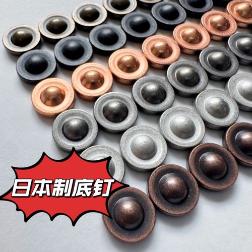 现货日本YKK飞碟铆钉日本制底钉