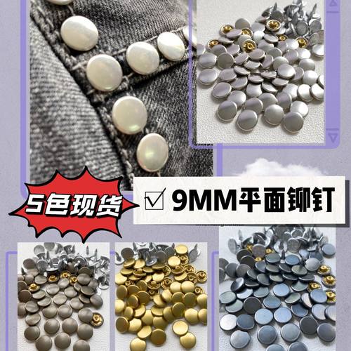 YKK撞钉平面 圆形铆钉牛仔衣裤装饰纽扣14L满包9mmRT50 新品银色