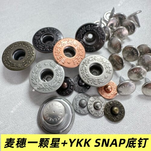 现货YKK工字扣JM82麦穗一颗心