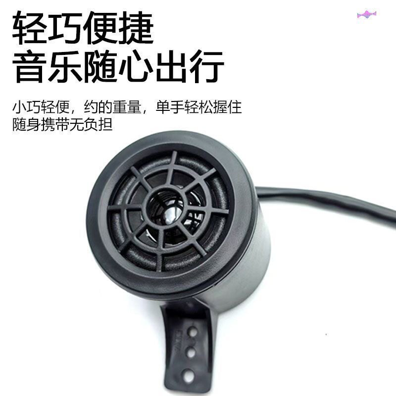 电瓶车电动车蓝牙音响摩托三轮车蓝牙音响双喇叭高低音炸街神器