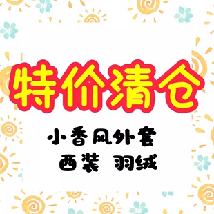 冬季 介意慎拍 轻微瑕疵 超值羽绒服低价亏本处理一律不退不换