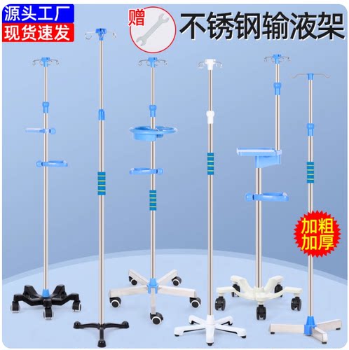 输液架移动式可调节不锈钢诊所用打点滴吊瓶便携式带轮医院家用