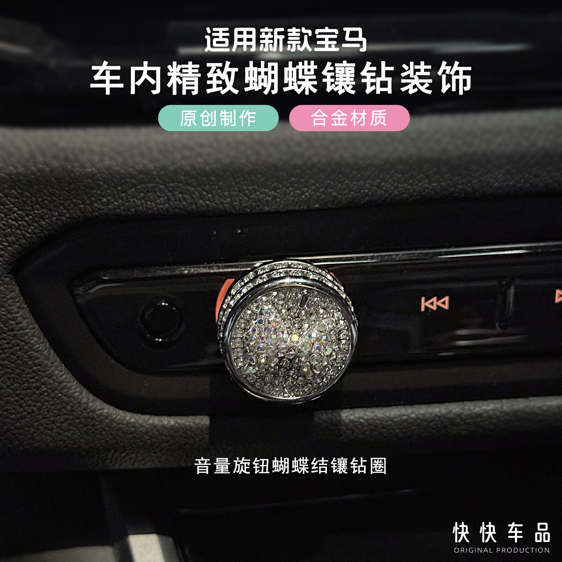适用新款宝马3系三系i3iX3镶钻圈车内装饰用品X3X5X6一键启动车贴
