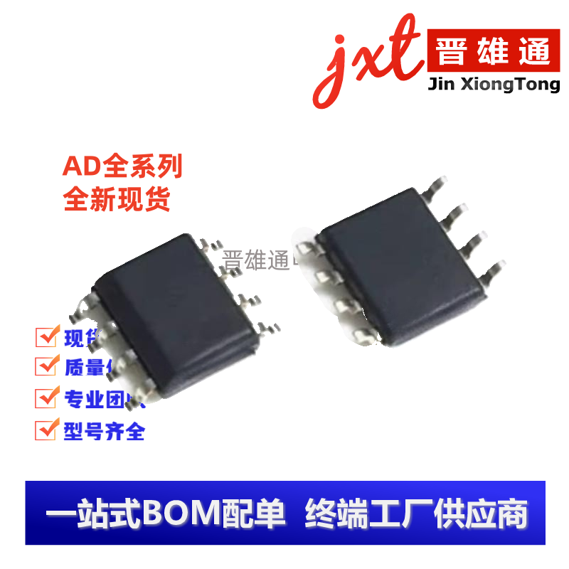 AD8429ARZ 全新 AD8479ARZ AD8510ARZ 芯片IC SOP8