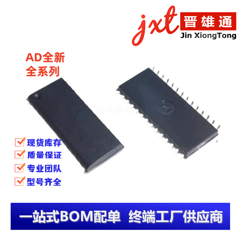 AD9560AKR AD9560AKRZ 全新 AD9752AR AD9752ARZ 贴片SOP28