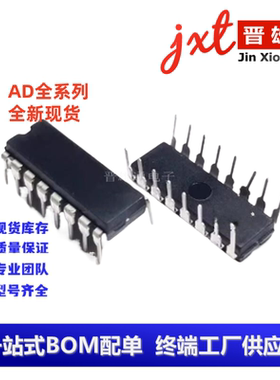 AD766JN AD766JNZ全新AD1860N AD7503JN AD7503JNZ 芯片DIP16