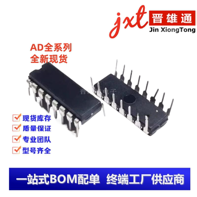 AD7715AN AD7715ANZ-5 AD558JNZ AD694JNZ AD7501JNZ直插DIP16