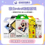 Fuji сфотографируется с фото бумаги mini7+/7c/7s/mini8/9/11/12/90.