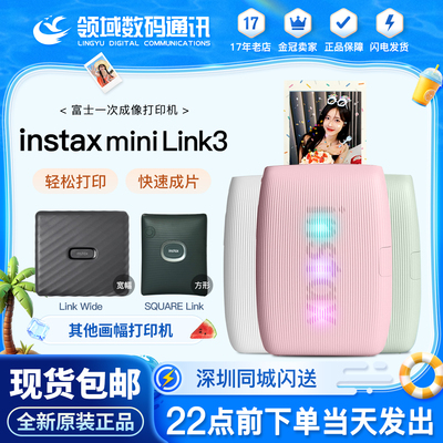 富士 instax mini Link 2 一次成像打印机 Link3 WIDE 照片打印机