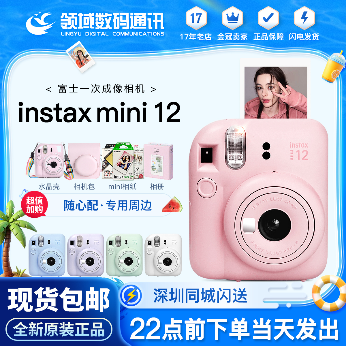 instaxmini12一次成像相机