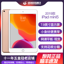 2019新款 Apple/苹果 iPad mini5 平板电脑 迷你5 新ipad 7.9英寸