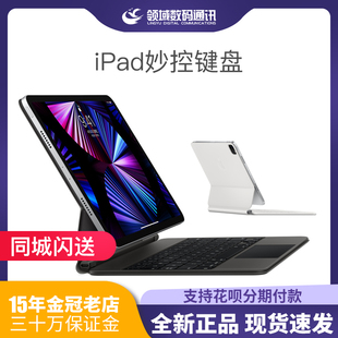 妙控键盘 Apple iPadPro键盘套 苹果 iPadPro秒控键盘套 苹果原装